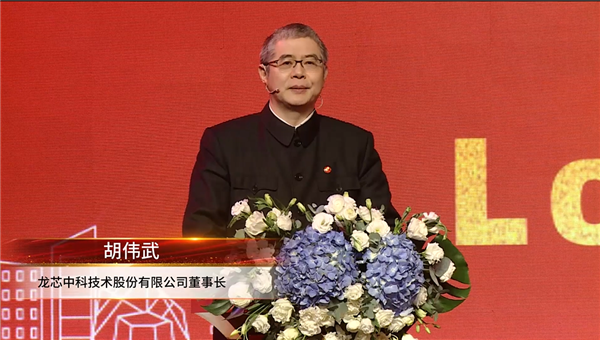 筑巢引鳳，構(gòu)建共筑自主生態(tài)體系 龍芯中科首屆LoongArch生態(tài)創(chuàng)新大會(huì)召