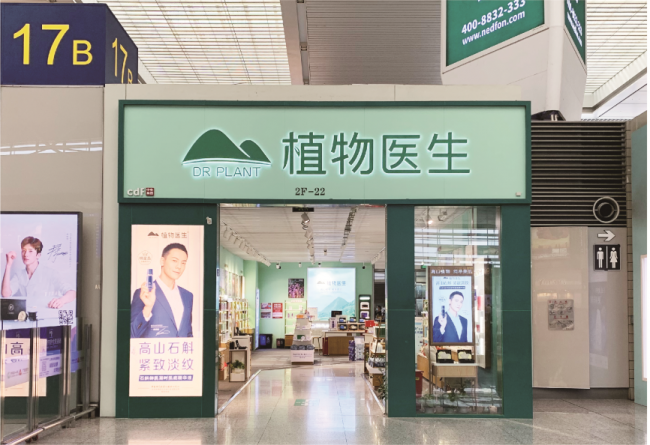 植物醫(yī)生鉆石年會盛典隆重落幕，2022續(xù)寫璀璨新篇