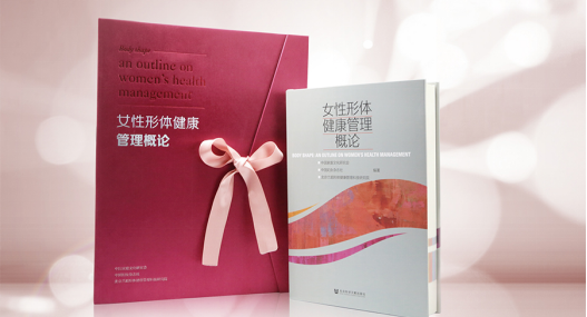 美要與眾不同，數(shù)字科技催生形體健康管理新業(yè)態(tài)