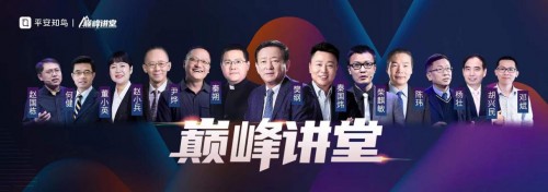 中科院《互聯(lián)網(wǎng)周刊》年度排行 ，平安知鳥榮登職業(yè)教育榜首