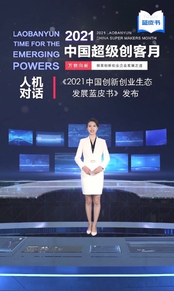 虛擬員工已成為大企業(yè)標(biāo)配？從萬科到天九共享 正在重新定義“優(yōu)秀員工”