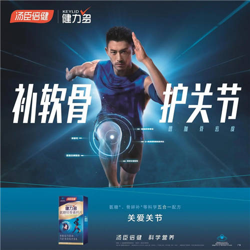 “晨僵”要警惕！氨糖軟骨素要及時(shí)補(bǔ)！