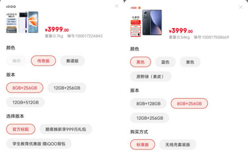 年前入手驍龍8旗艦，一文告訴你iQOO 9、小米12怎么選