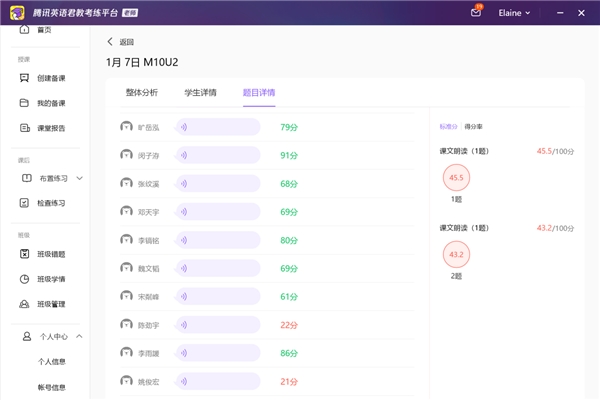 騰訊英語君教考練平臺助廣安加德學校提升英語聽說教學質(zhì)量