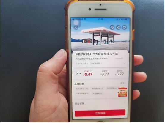 團(tuán)油讓加油更便捷更實(shí)惠，讓卡友更有奔頭