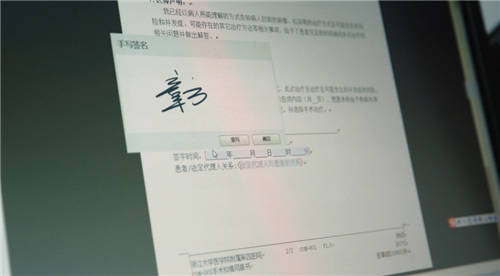浙大四院攜手e簽寶，電子簽名系統(tǒng)實(shí)現(xiàn)看病無(wú)紙化