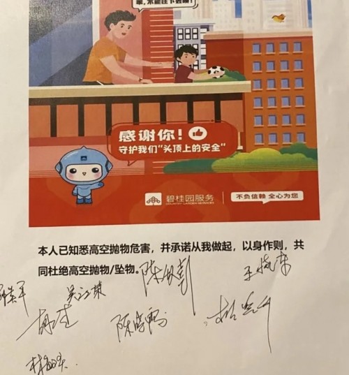 構建智慧社區(qū)防范高空墜物，碧桂園服務全面保障業(yè)主安全