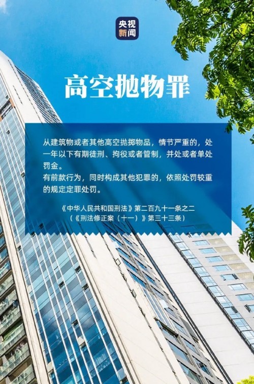 構建智慧社區(qū)防范高空墜物，碧桂園服務全面保障業(yè)主安全