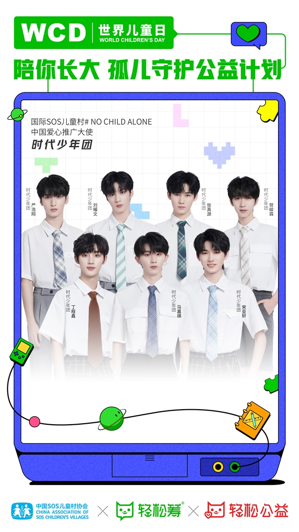 輕松籌·輕松公益再獲社會(huì)責(zé)任獎(jiǎng)項(xiàng)，數(shù)字化賦能慈善事業(yè)發(fā)展