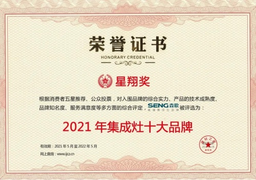 盤點(diǎn)2021年集成灶十大名牌排行榜，看看你最愛哪一個(gè)