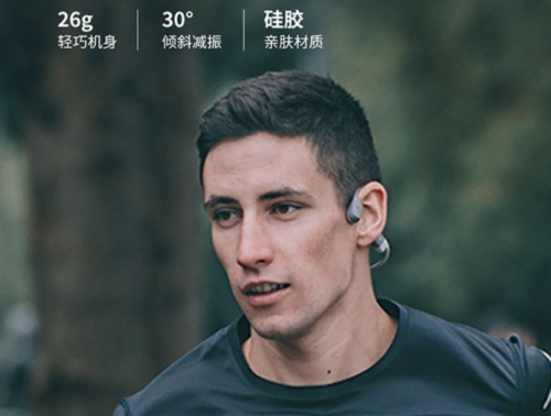 骨傳導(dǎo)耳機真的能保護耳朵和聽力嗎？骨傳導(dǎo)耳機原理科普及分析