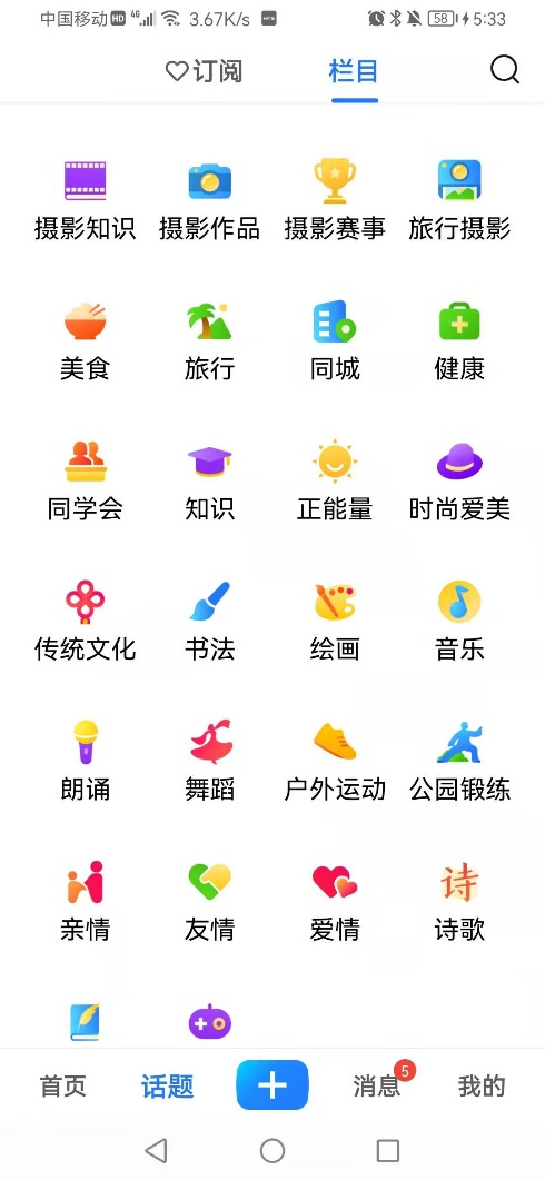 美篇于新年前夕發(fā)布品牌TVC《前浪》，展示不一樣的中老年面貌