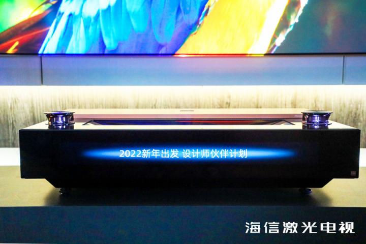 海信激光電視官宣“設(shè)計(jì)師伙伴計(jì)劃”，光影Club打造家裝設(shè)計(jì)新范式