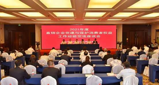 完美公司匯聚合力，堅(jiān)持黨建引領(lǐng)發(fā)展