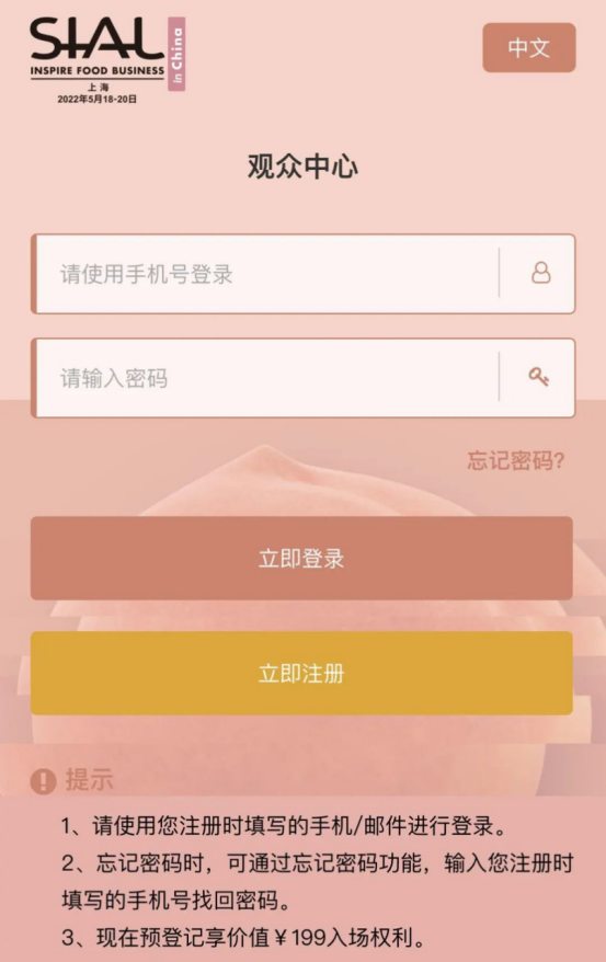 SIAL國際食品展強(qiáng)勢(shì)來襲！現(xiàn)在預(yù)登記，可免門票！