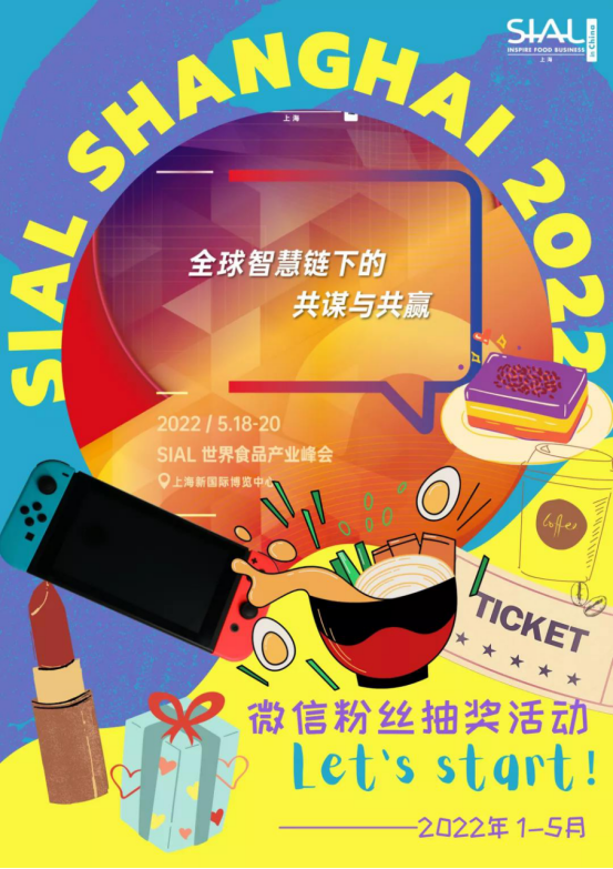 SIAL國際食品展強(qiáng)勢(shì)來襲！現(xiàn)在預(yù)登記，可免門票！