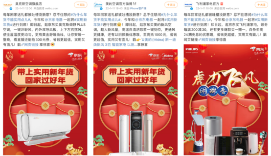 京東攜手美的、vivo、惠普等眾多品牌 掀起電器行業(yè)“實用新年貨”風(fēng)潮