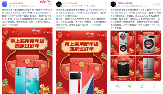 京東攜手美的、vivo、惠普等眾多品牌 掀起電器行業(yè)“實用新年貨”風(fēng)潮