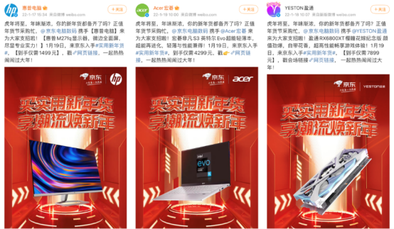 京東攜手美的、vivo、惠普等眾多品牌 掀起電器行業(yè)“實用新年貨”風(fēng)潮