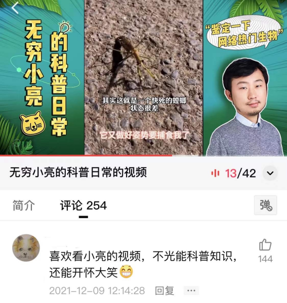 「2021西瓜年度知識(shí)作品大賞榜單」正式公布，“無窮小亮”獲「最具獲得感知識(shí)作品」