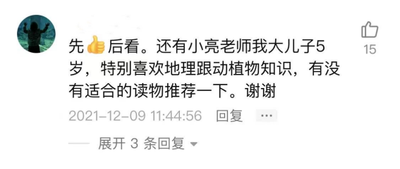 「2021西瓜年度知識(shí)作品大賞榜單」正式公布，“無窮小亮”獲「最具獲得感知識(shí)作品」