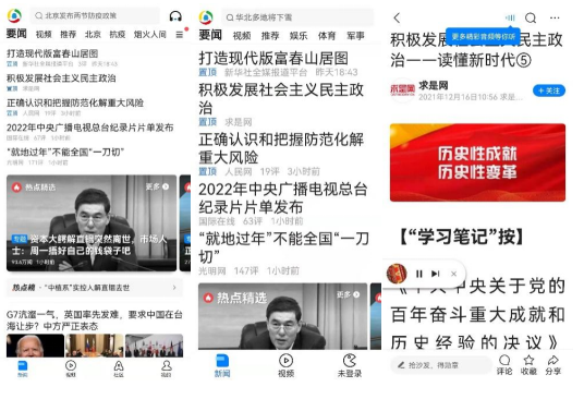 進一步發(fā)揮新一代信息技術(shù)的賦能作用 騰訊互聯(lián)網(wǎng)應(yīng)用適老化及無障礙改造初見成果