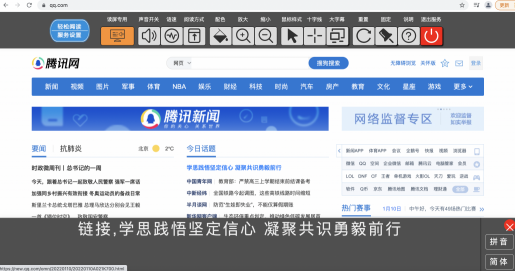 進一步發(fā)揮新一代信息技術(shù)的賦能作用 騰訊互聯(lián)網(wǎng)應(yīng)用適老化及無障礙改造初見成果