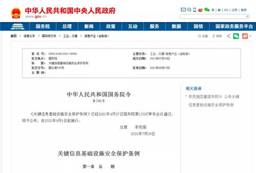 十部委聯合發(fā)文鼓勵 國密算法證書迎來高速發(fā)展