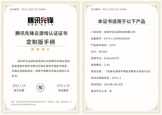 重新定義大屏！首批“騰訊先鋒云游戲官方認證硬件產品” 揭曉！