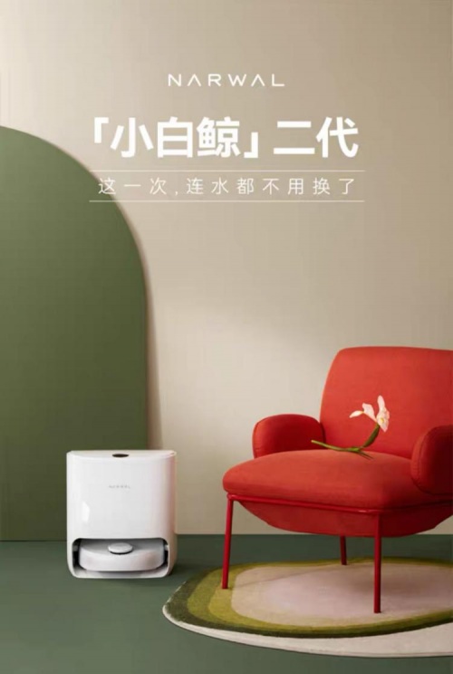 云鯨二代：用極致化的產(chǎn)品和用戶服務(wù)，征服掃地機(jī)器人市場