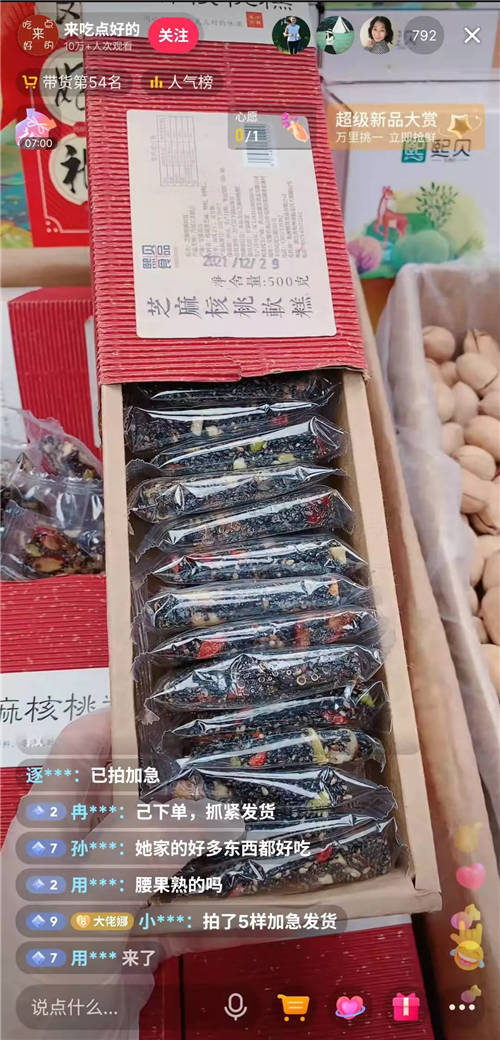 看直播的工夫被種草，這屆電商真會(huì)玩