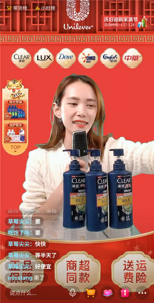 看直播的工夫被種草，這屆電商真會(huì)玩