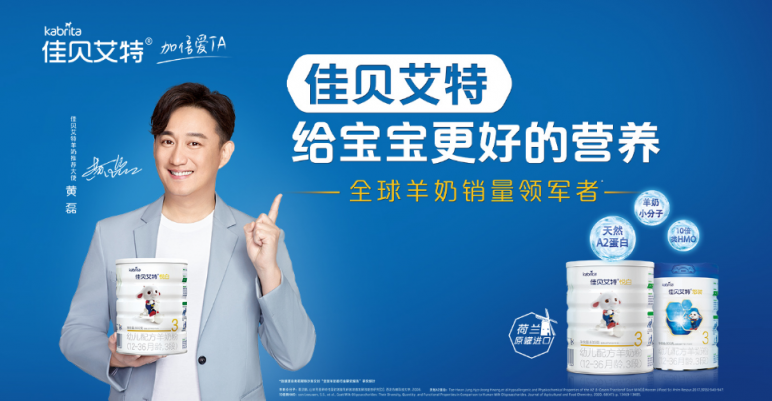 羊奶粉排行榜10強(qiáng)佳貝艾特再獲殊榮，展現(xiàn)領(lǐng)頭羊風(fēng)采