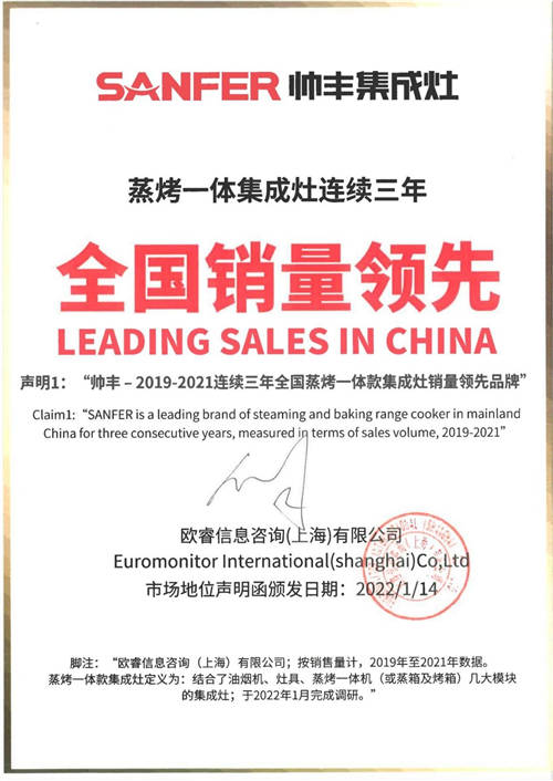 蒸烤一體集成灶連續(xù)三年全國銷量領先，帥豐電器究竟做對了哪些事兒？