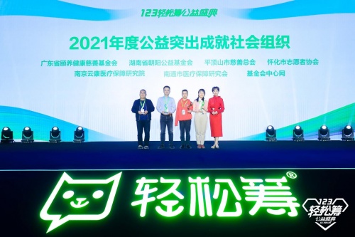 齊心協(xié)力共同參與公益事業(yè)，第五屆輕松籌公益盛典發(fā)布多個(gè)獎(jiǎng)項(xiàng)