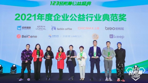 齊心協(xié)力共同參與公益事業(yè)，第五屆輕松籌公益盛典發(fā)布多個(gè)獎(jiǎng)項(xiàng)