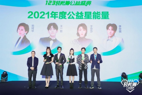 齊心協(xié)力共同參與公益事業(yè)，第五屆輕松籌公益盛典發(fā)布多個(gè)獎(jiǎng)項(xiàng)