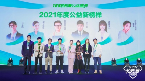 齊心協(xié)力共同參與公益事業(yè)，第五屆輕松籌公益盛典發(fā)布多個(gè)獎(jiǎng)項(xiàng)