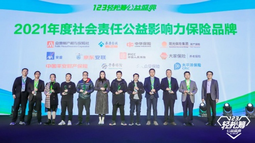 齊心協(xié)力共同參與公益事業(yè)，第五屆輕松籌公益盛典發(fā)布多個(gè)獎(jiǎng)項(xiàng)