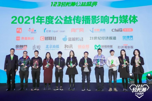 齊心協(xié)力共同參與公益事業(yè)，第五屆輕松籌公益盛典發(fā)布多個(gè)獎(jiǎng)項(xiàng)