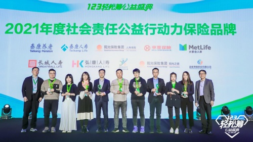 齊心協(xié)力共同參與公益事業(yè)，第五屆輕松籌公益盛典發(fā)布多個(gè)獎(jiǎng)項(xiàng)