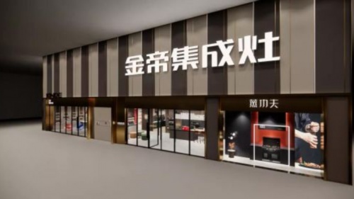 集成灶品牌金帝集成灶排名第幾？品牌發(fā)展并非恰逢其會(huì)！