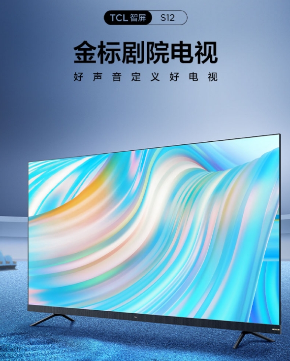 《時光音樂會》跨越時空對唱，配合TCL S12金標劇院電視觀看體驗更佳