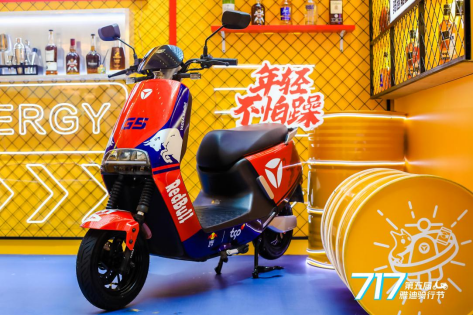 雅迪電動車緊跟潮流，實現(xiàn)與年輕人對話