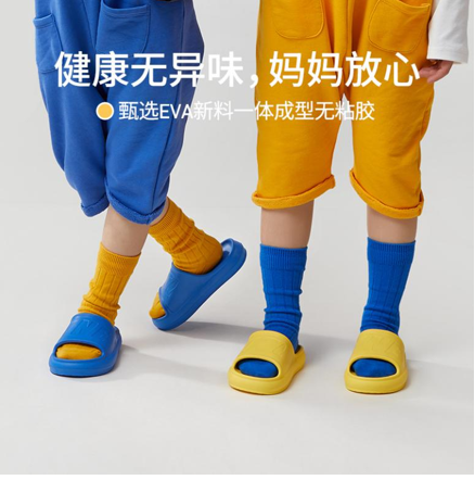 優(yōu)調又雙叒叕上新啦～要給孩子最安心的家居拖鞋！