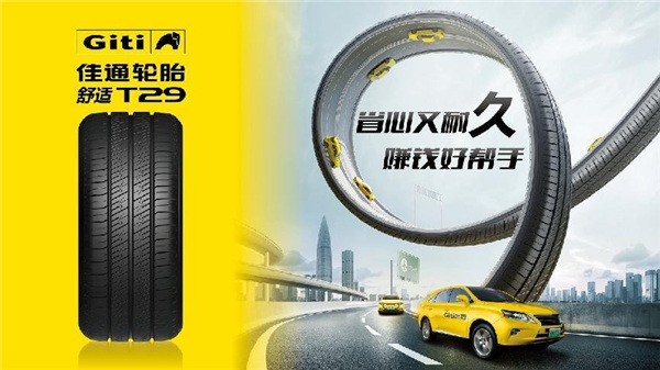 新能源車用什么輪胎好？想要省錢、省心就選TA