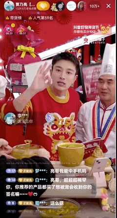 沉浸式年夜飯、源頭工廠直播、劇情小劇場(chǎng)，抖音電商年貨直播間到底多好玩？