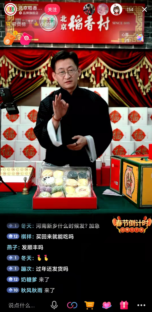 沉浸式年夜飯、源頭工廠直播、劇情小劇場(chǎng)，抖音電商年貨直播間到底多好玩？