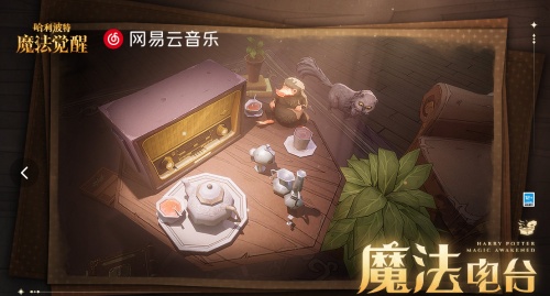 網(wǎng)易《哈利波特：魔法覺(jué)醒》：新版本大福利，這么多獎(jiǎng)勵(lì)可以免費(fèi)拿！
