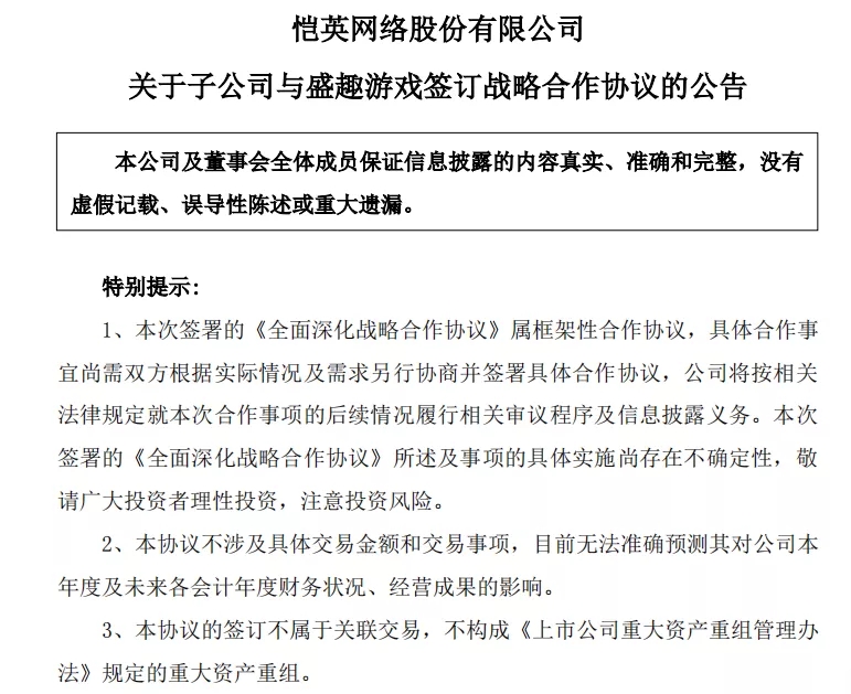 從虧損19億到盈利6億，愷英網(wǎng)絡(luò)做對(duì)了什么？